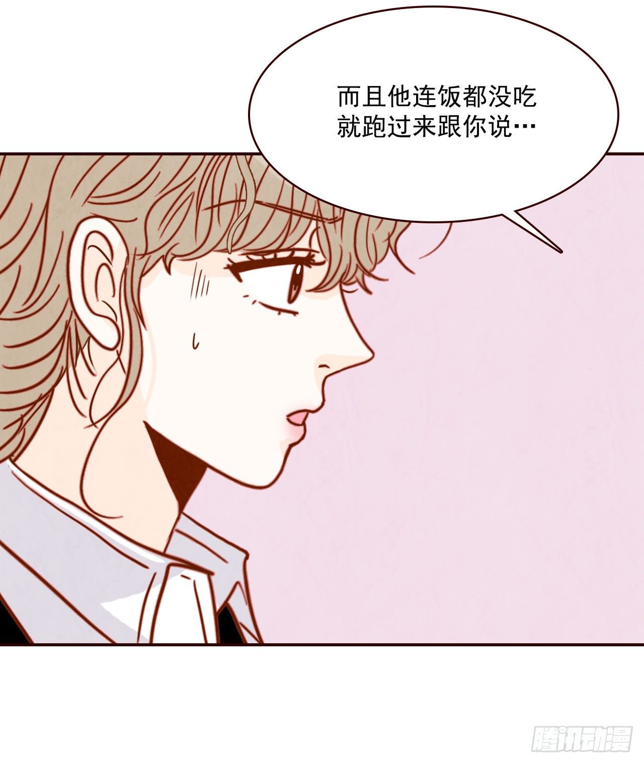 10.你说他对我有好感？！(1/2)-第11话