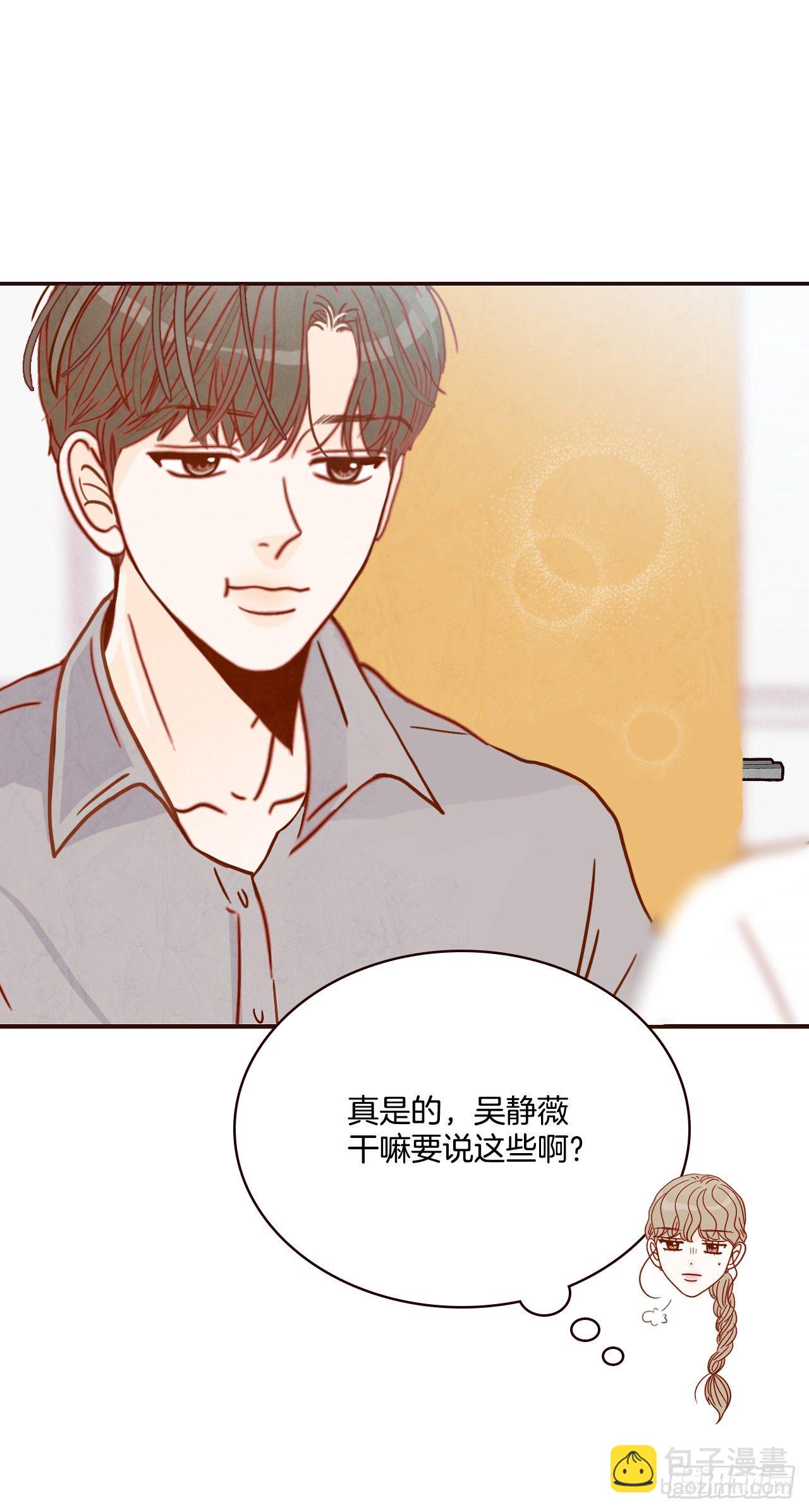 10.你说他对我有好感？！(1/2)-第11话