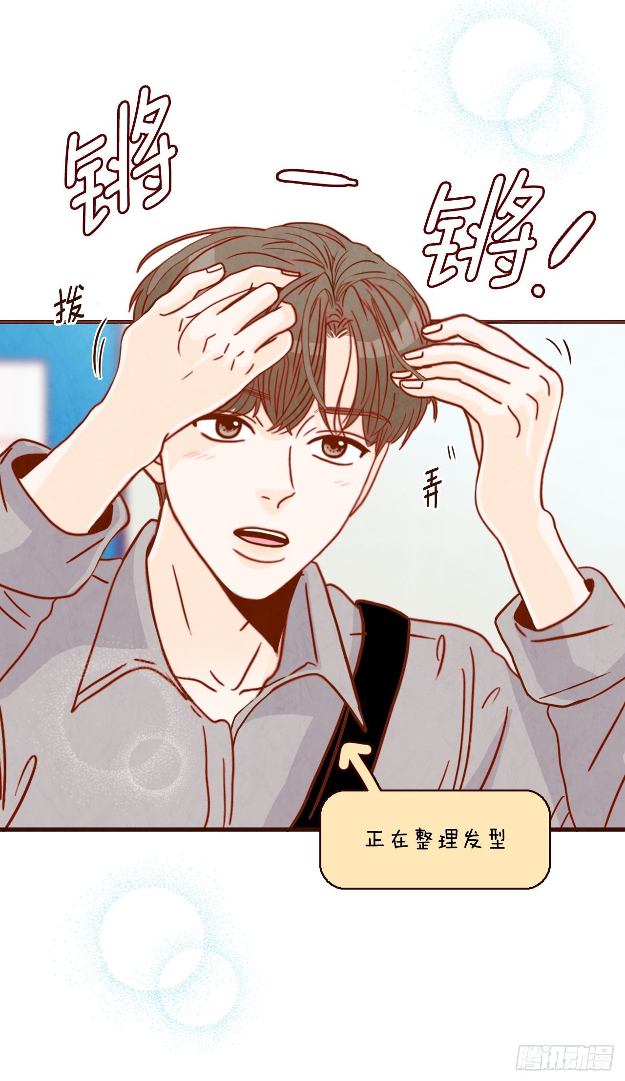 10.你说他对我有好感？！(1/2)-第11话