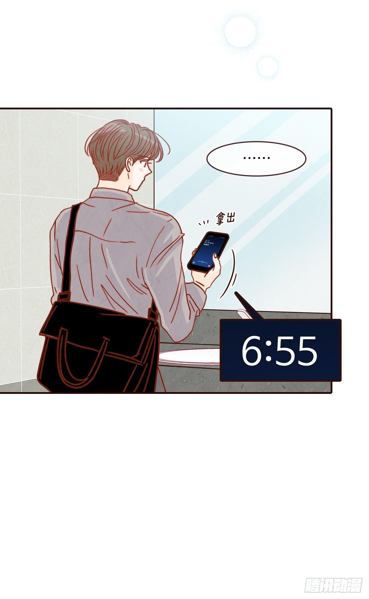 10.你说他对我有好感？！(1/2)-第11话