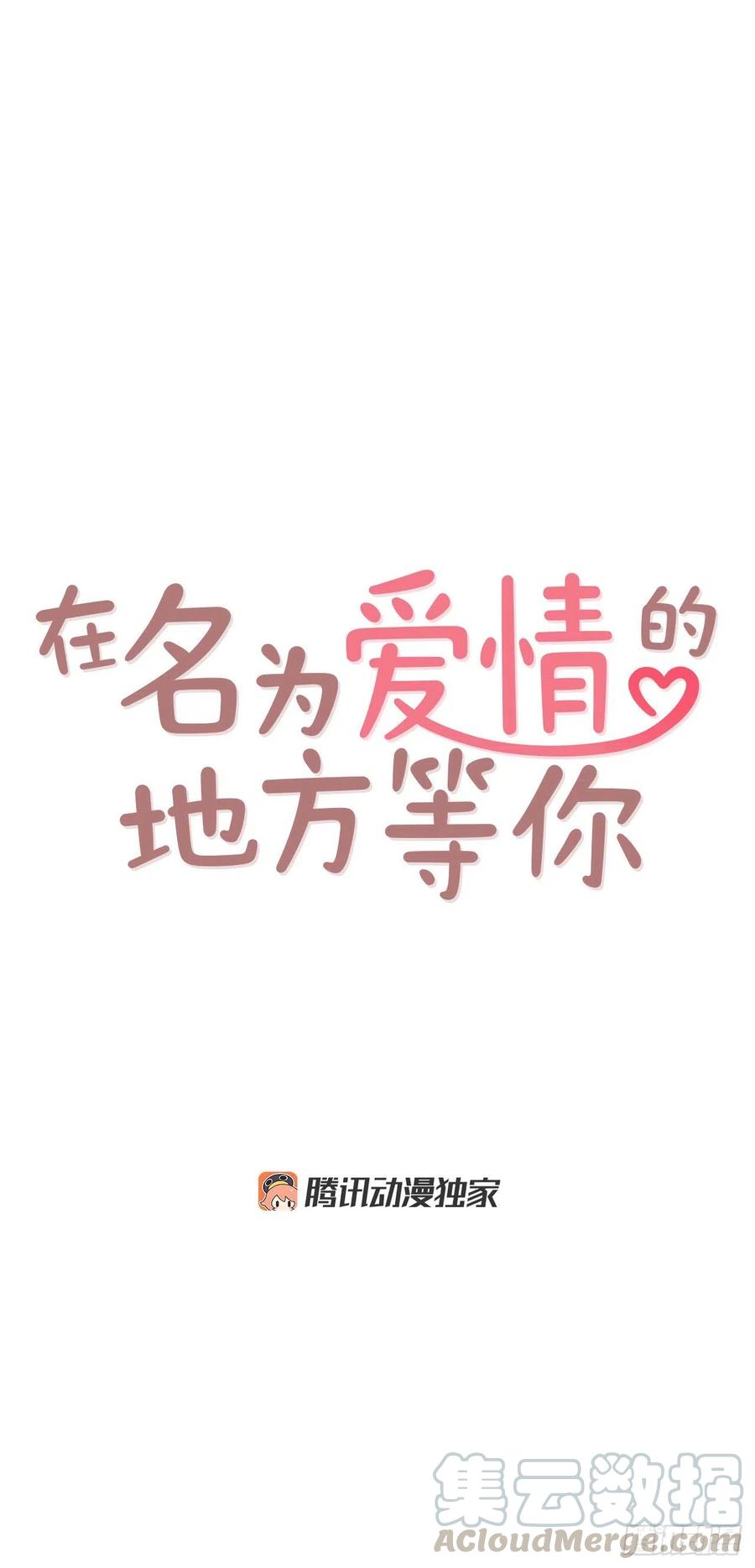 12.第一次&ldquo;约会&rdquo;(1/2)-第13话