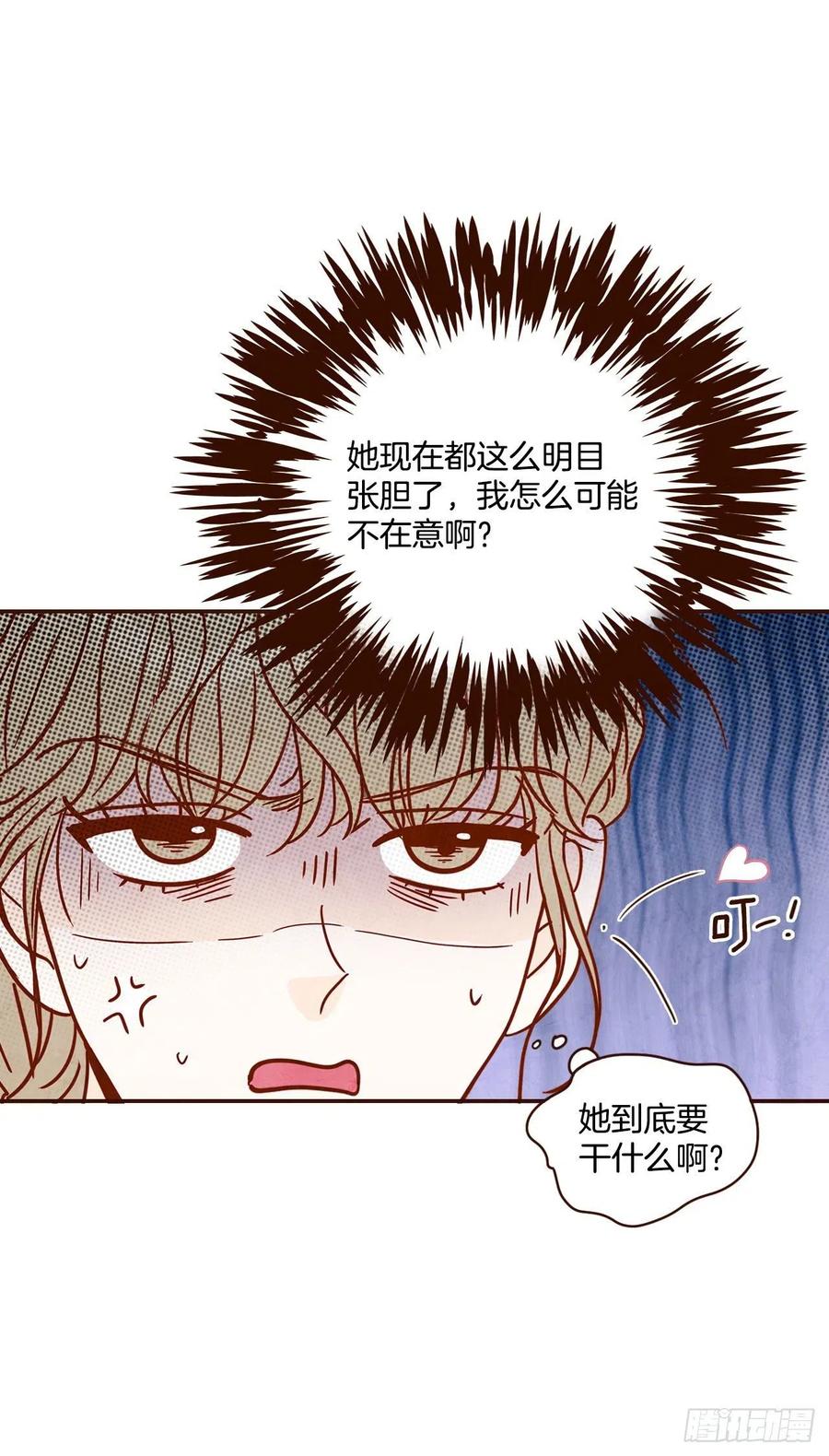 12.第一次&ldquo;约会&rdquo;(1/2)-第13话