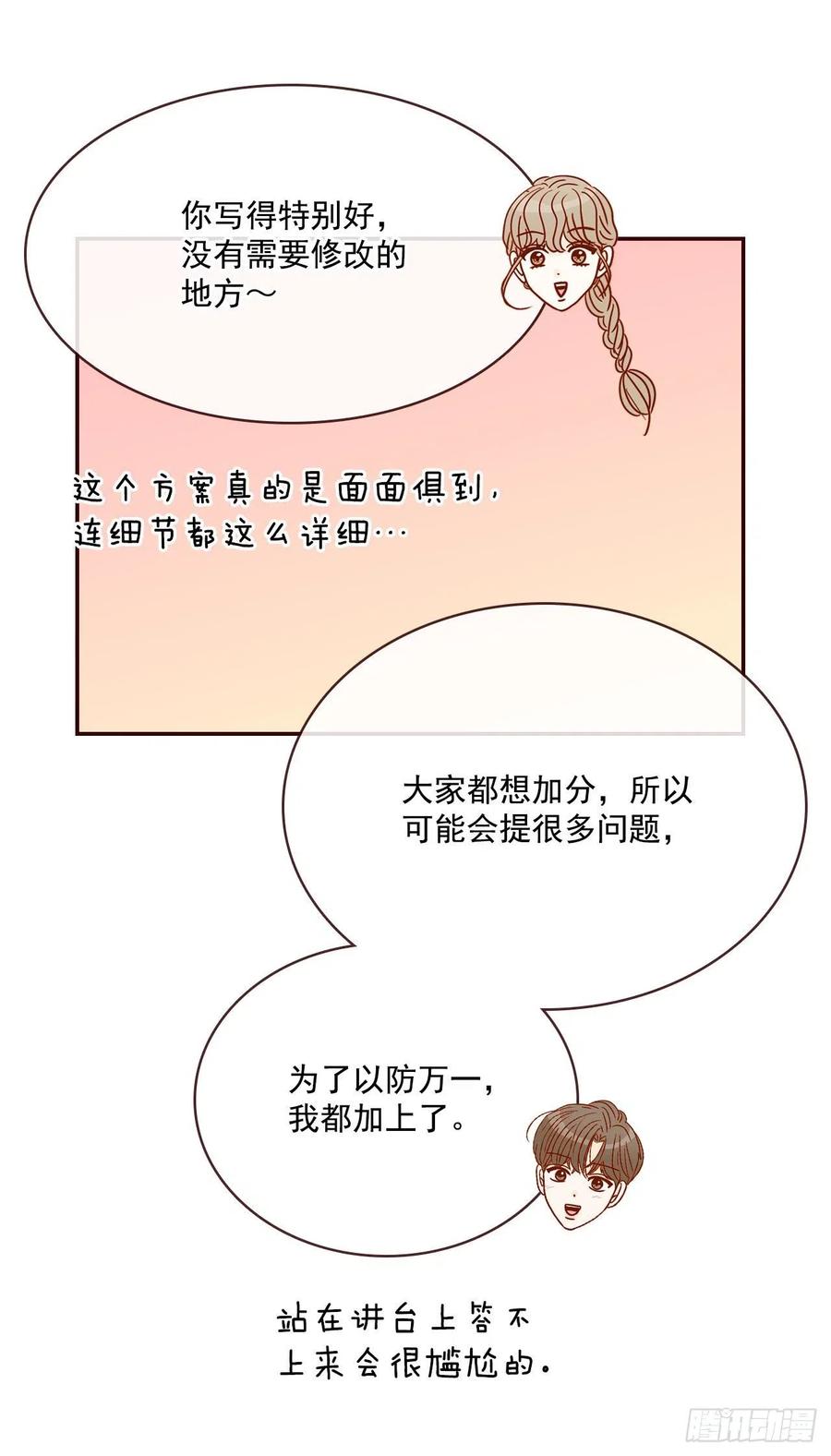 12.第一次&ldquo;约会&rdquo;(1/2)-第13话