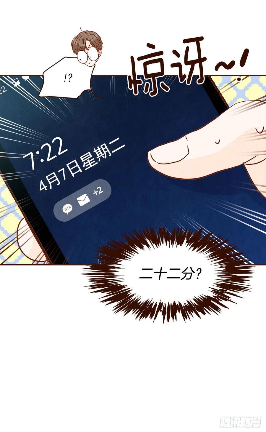 12.第一次&ldquo;约会&rdquo;(1/2)-第13话