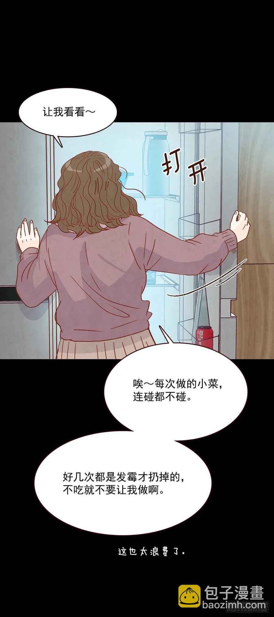 14.对不起，我要远离你&hellip;(1/2)-第15话