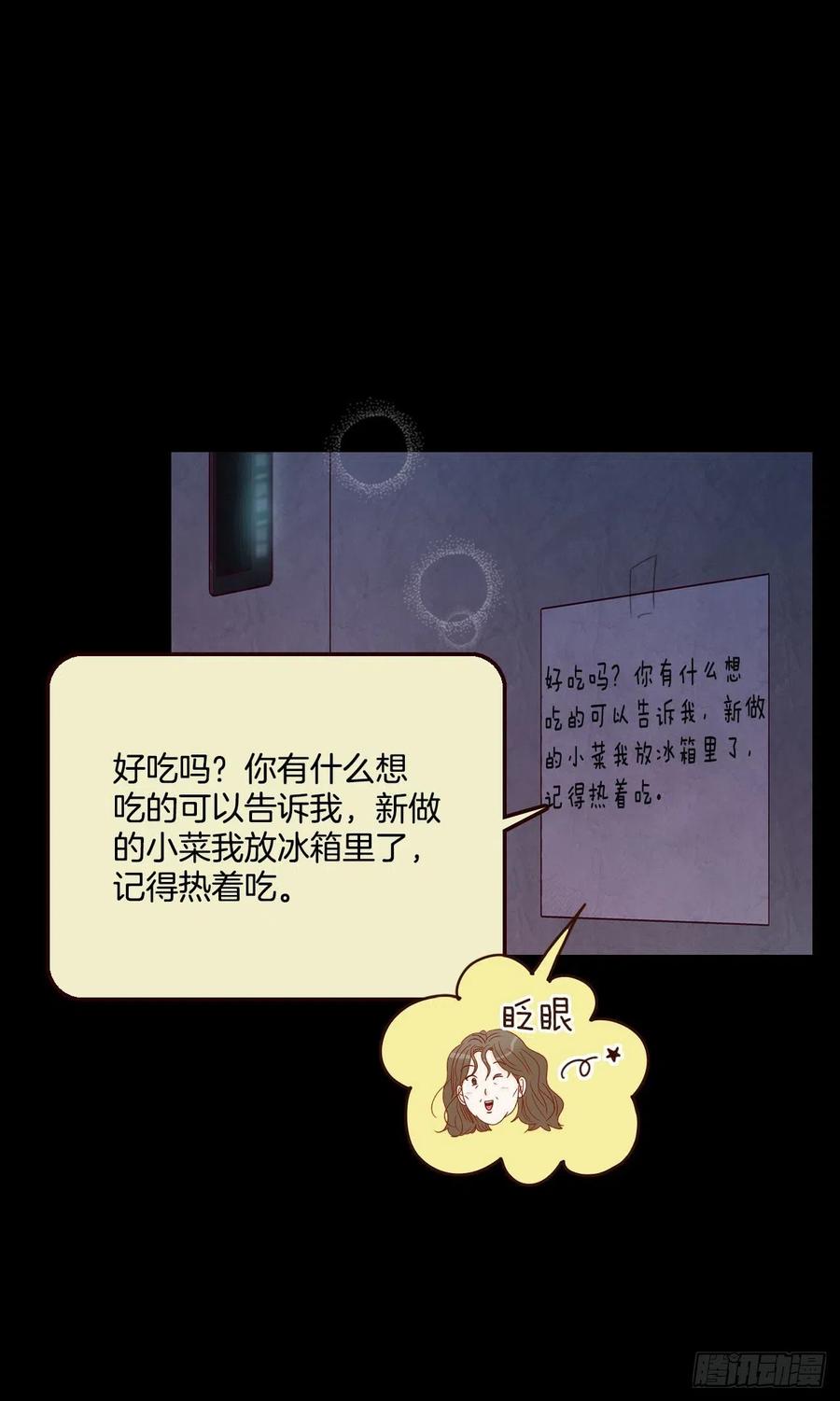 14.对不起，我要远离你&hellip;(1/2)-第15话