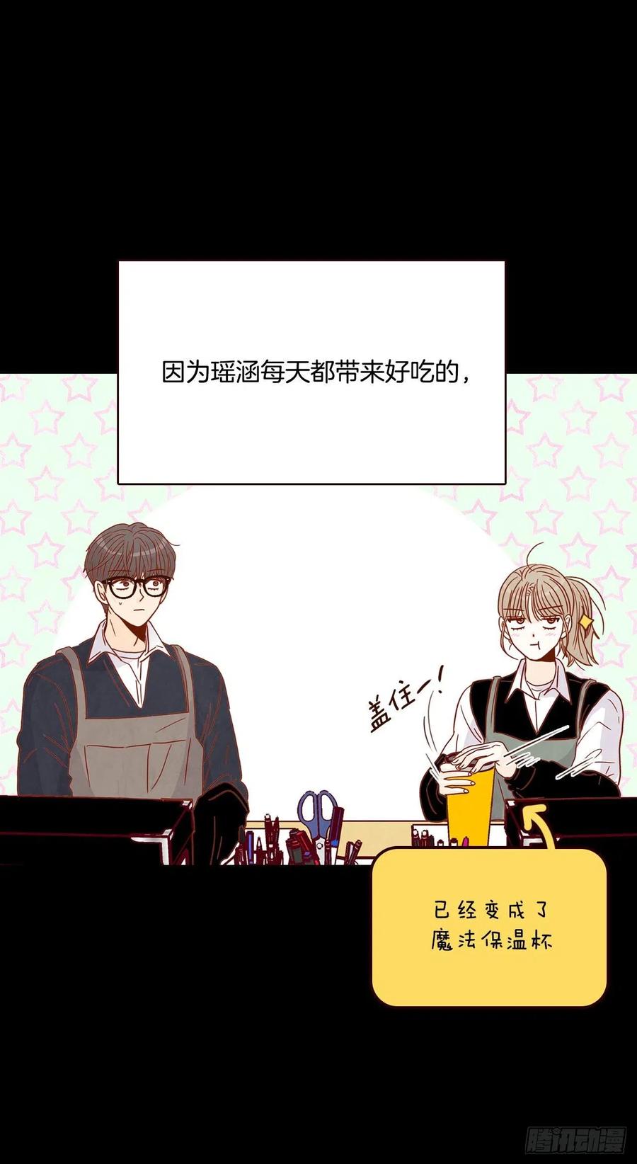 14.对不起，我要远离你&hellip;(1/2)-第15话