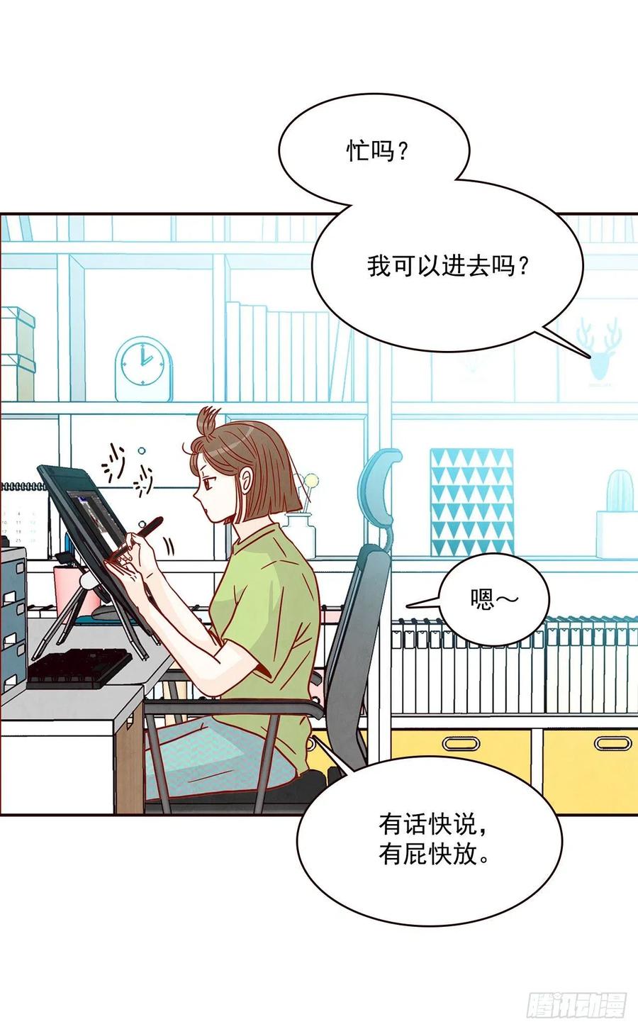 16.来，给你提供个素材！(1/2)-第17话