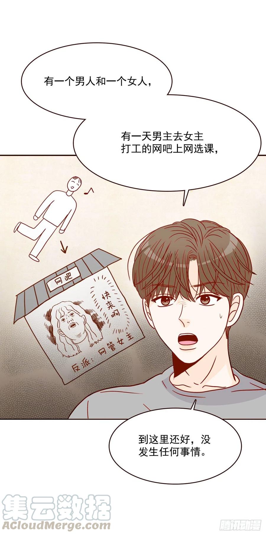 16.来，给你提供个素材！(1/2)-第17话