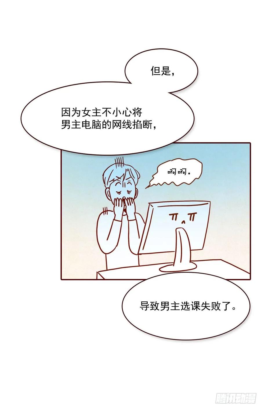 16.来，给你提供个素材！(1/2)-第17话