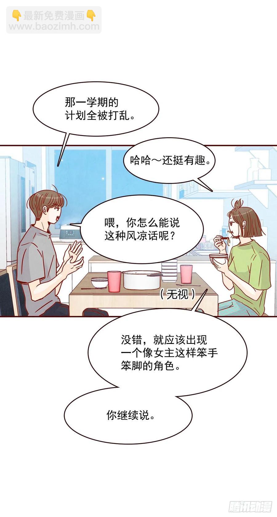 16.来，给你提供个素材！(1/2)-第17话