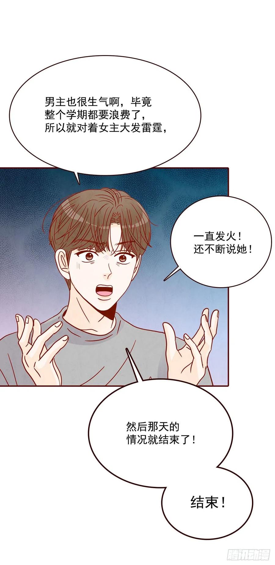 16.来，给你提供个素材！(1/2)-第17话