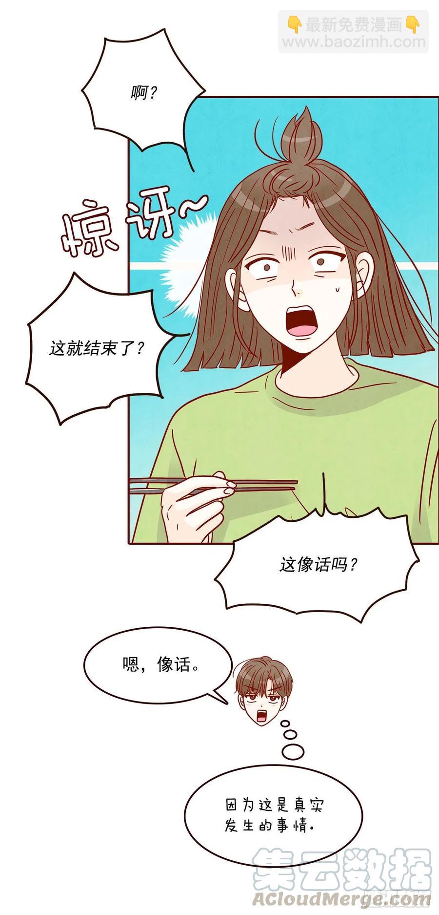 16.来，给你提供个素材！(1/2)-第17话