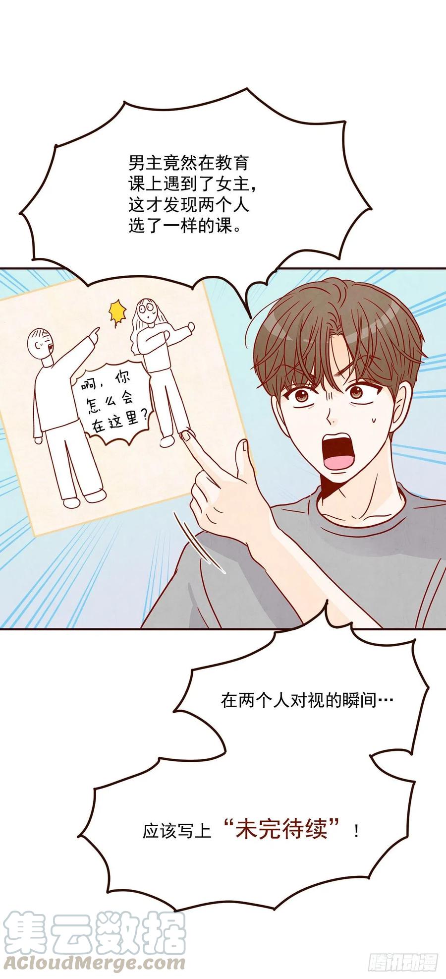 16.来，给你提供个素材！(1/2)-第17话