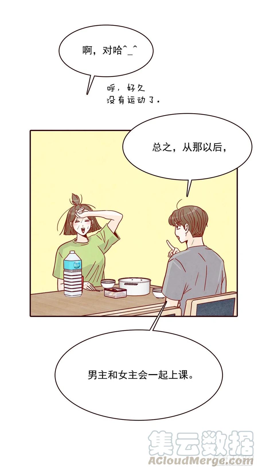 16.来，给你提供个素材！(1/2)-第17话