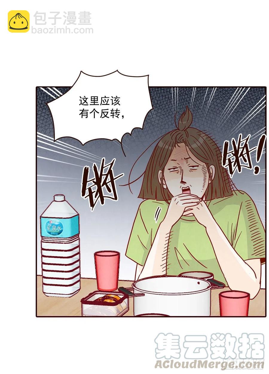 16.来，给你提供个素材！(1/2)-第17话