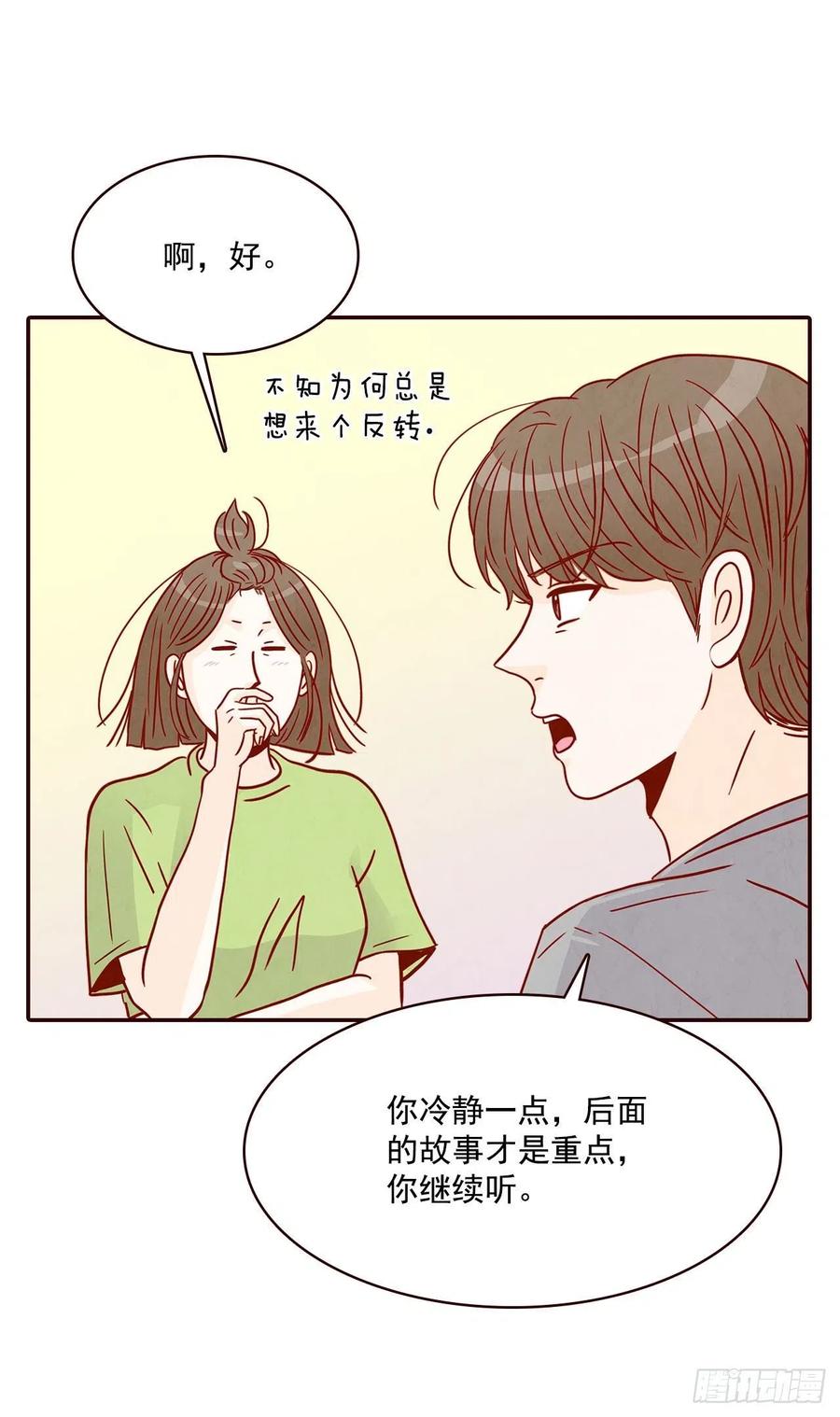 16.来，给你提供个素材！(1/2)-第17话