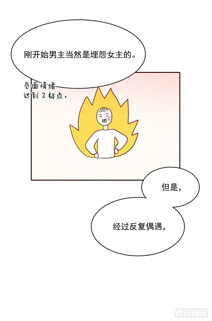 16.来，给你提供个素材！(1/2)-第17话