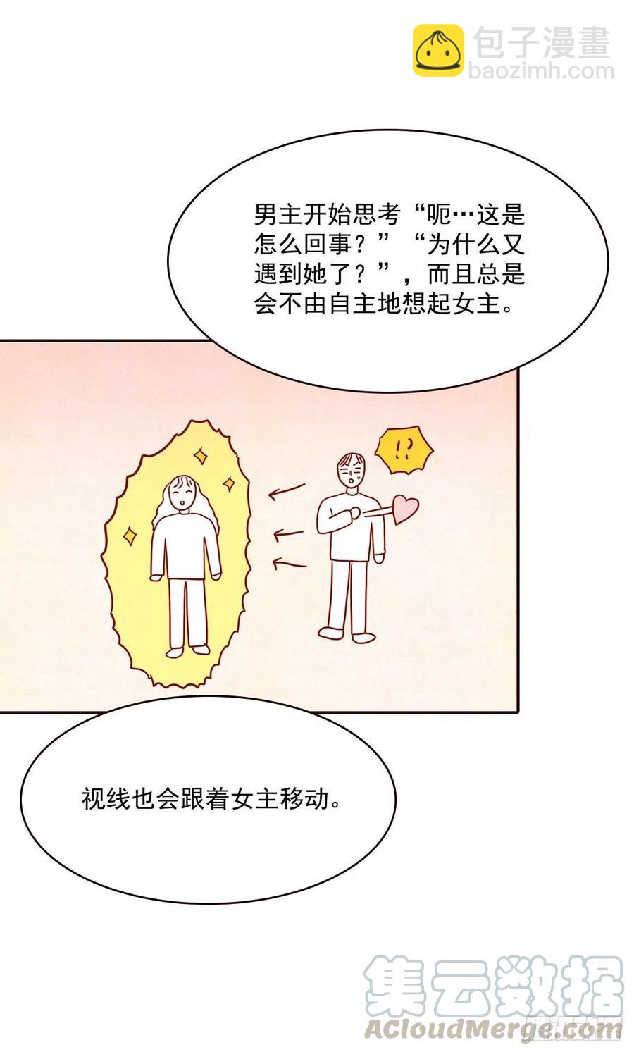 16.来，给你提供个素材！(1/2)-第17话