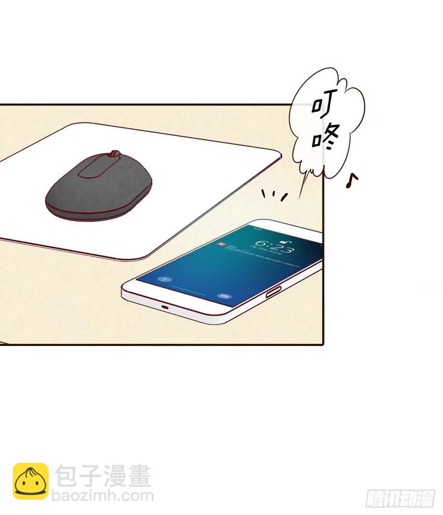 18.叮咚！您有新消息(1/2)-第19话