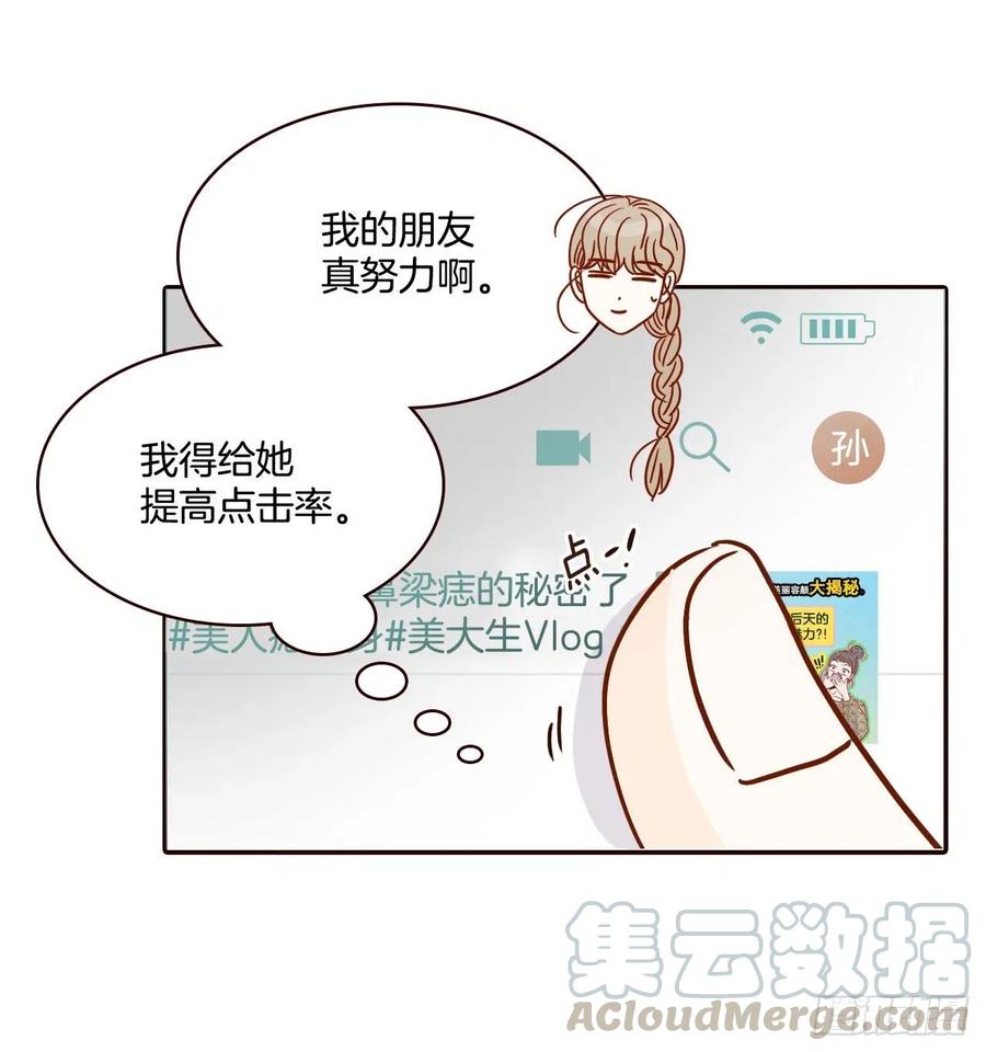 18.叮咚！您有新消息(1/2)-第19话