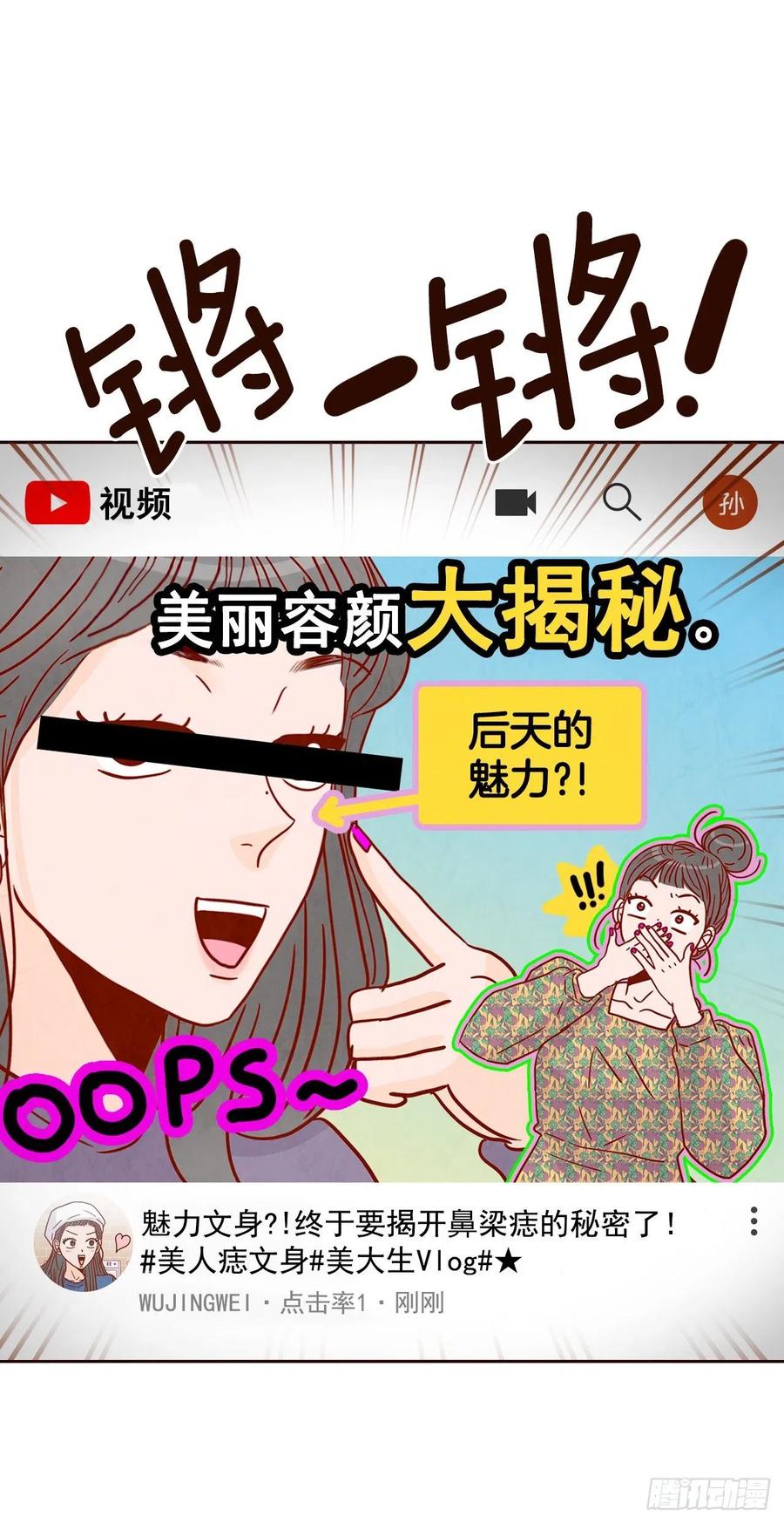 18.叮咚！您有新消息(1/2)-第19话