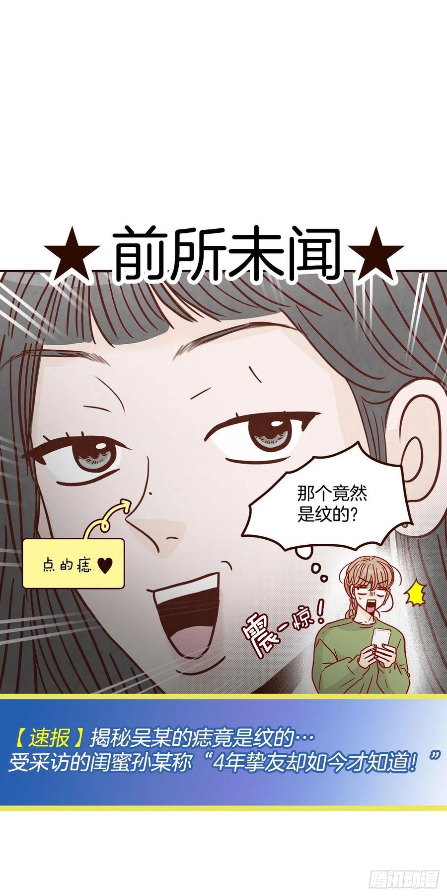 18.叮咚！您有新消息(1/2)-第19话