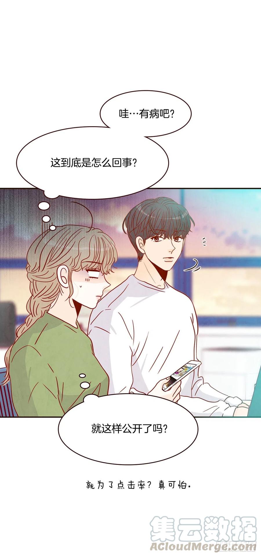 18.叮咚！您有新消息(1/2)-第19话