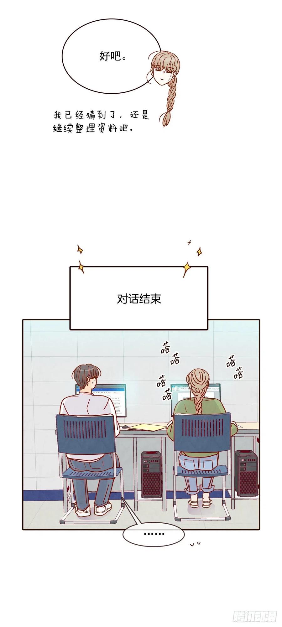 18.叮咚！您有新消息(1/2)-第19话