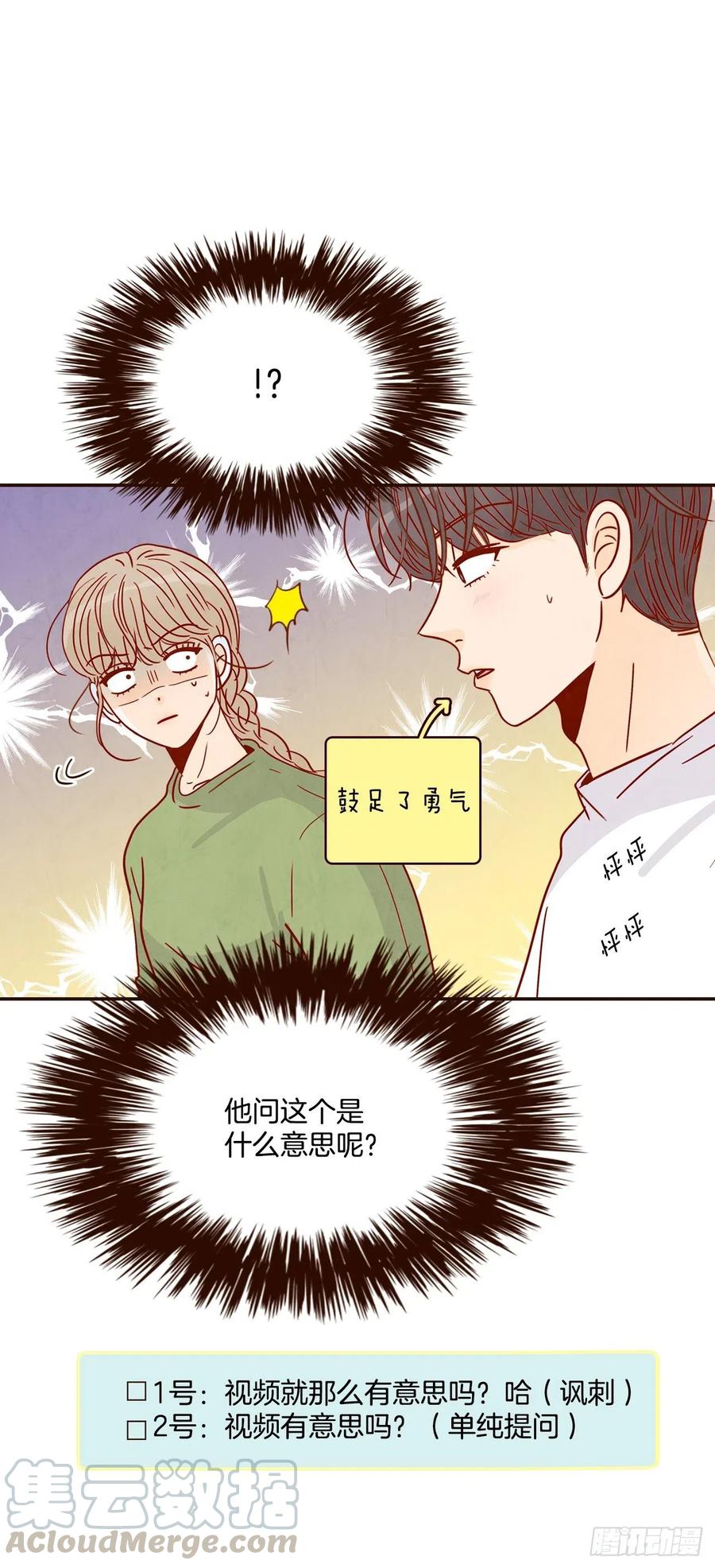 18.叮咚！您有新消息(1/2)-第19话