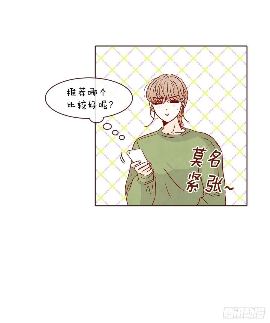 18.叮咚！您有新消息(1/2)-第19话