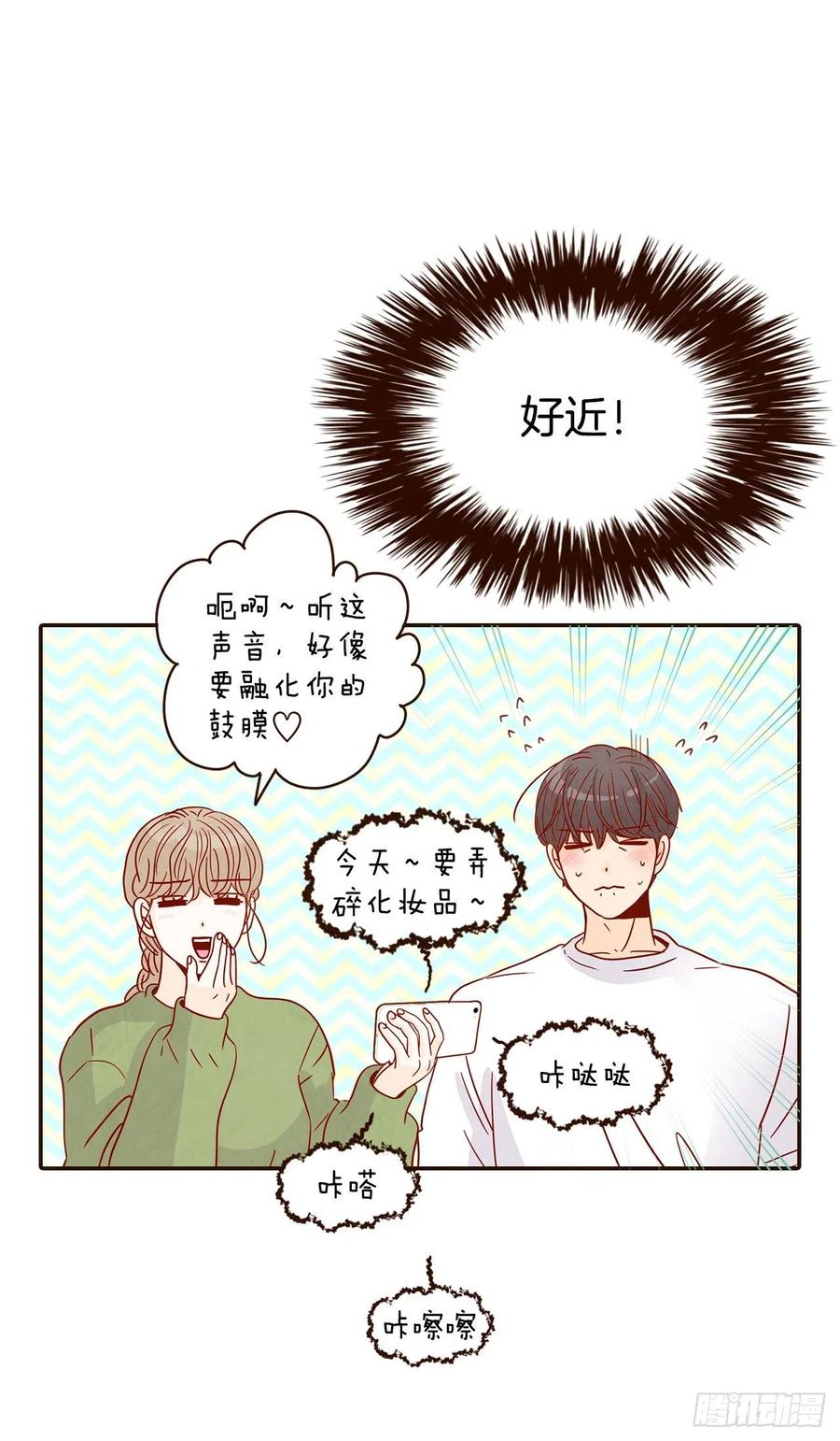 18.叮咚！您有新消息(1/2)-第19话