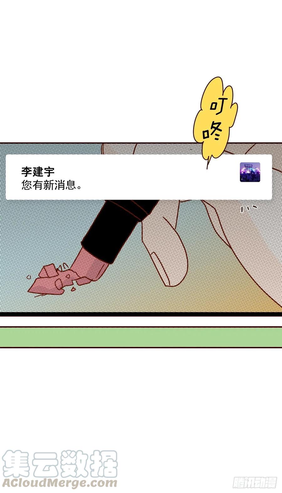 18.叮咚！您有新消息(1/2)-第19话