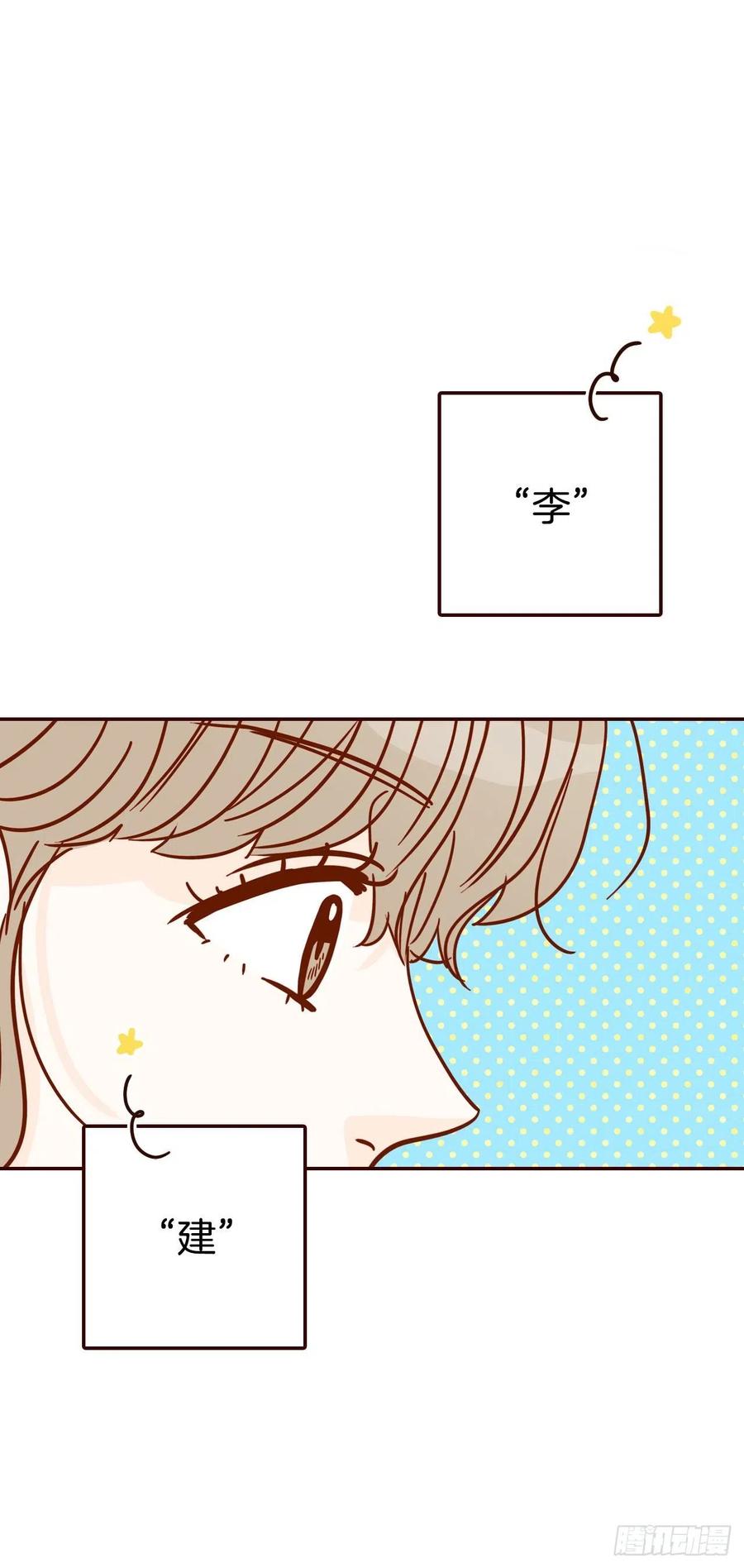 18.叮咚！您有新消息(1/2)-第19话