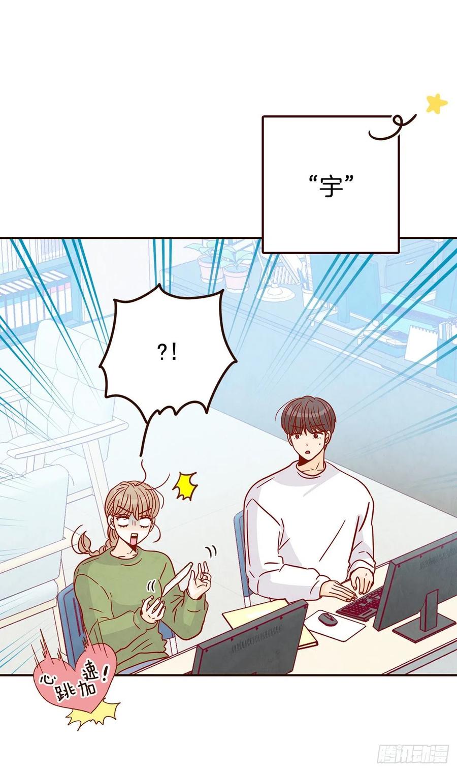 18.叮咚！您有新消息(1/2)-第19话