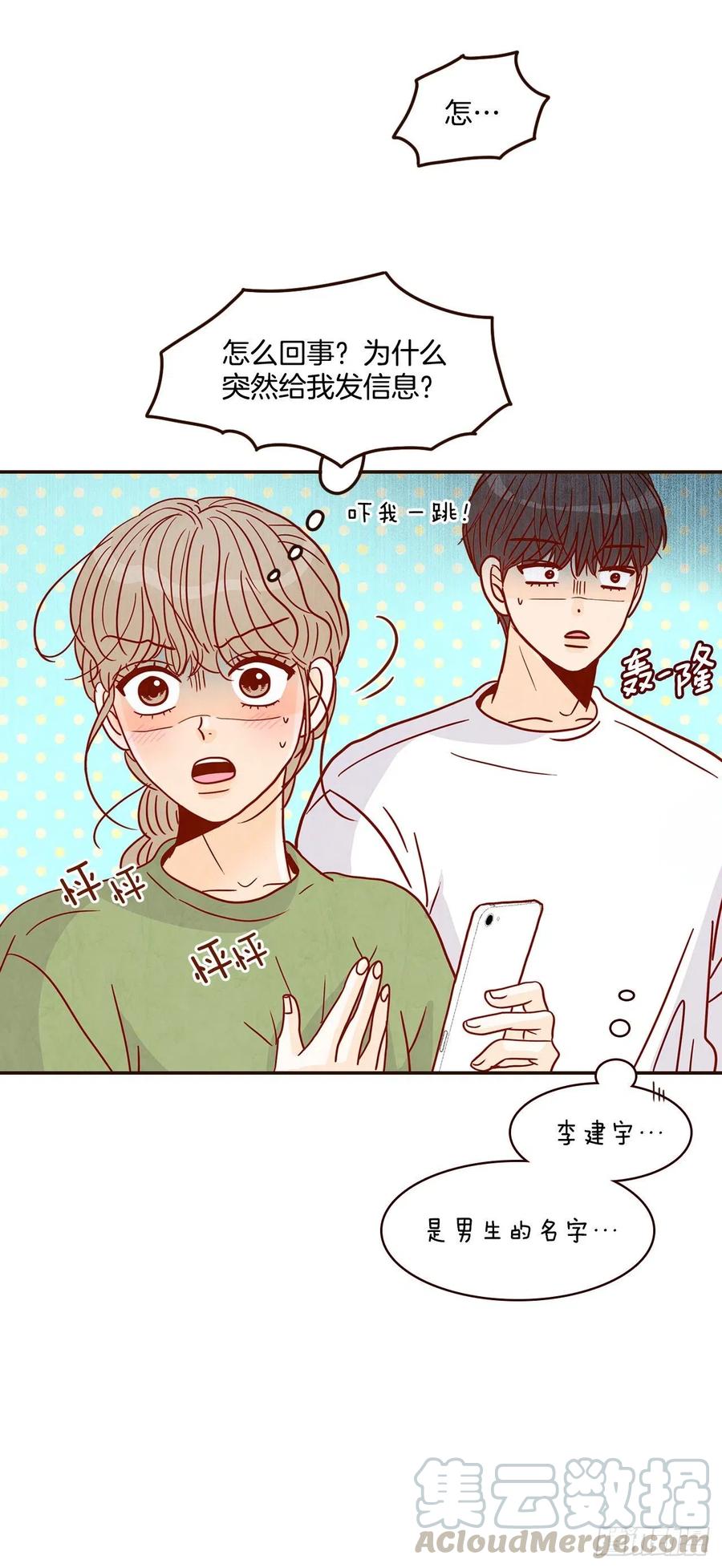 18.叮咚！您有新消息(1/2)-第19话