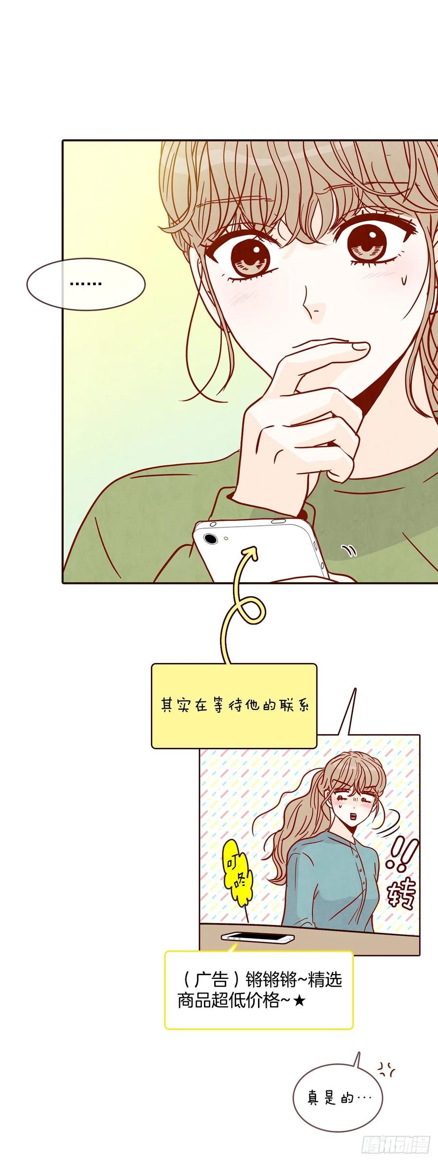 18.叮咚！您有新消息(1/2)-第19话