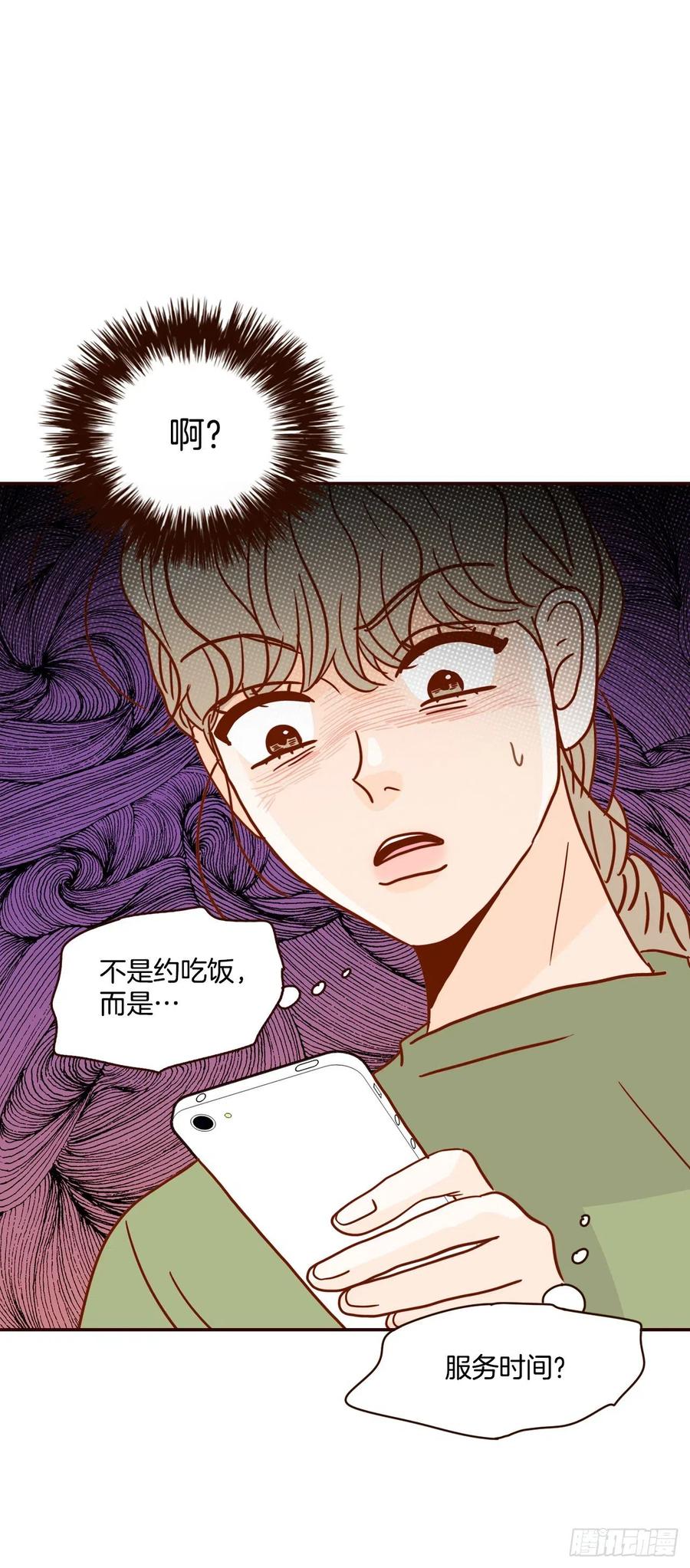 18.叮咚！您有新消息(1/2)-第19话