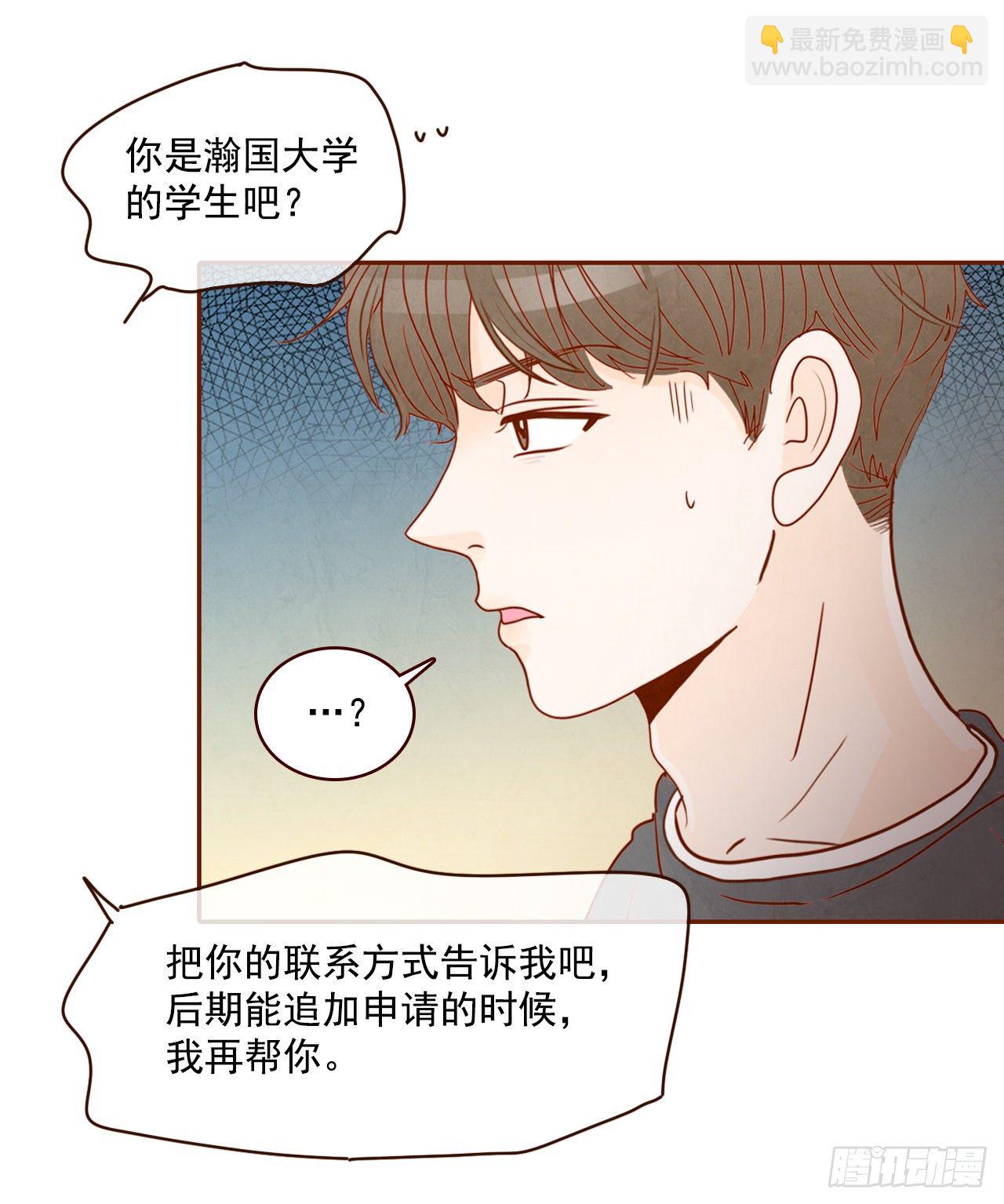 在名爲愛情的地方等你 - 2.冤家路窄(1/2) - 4