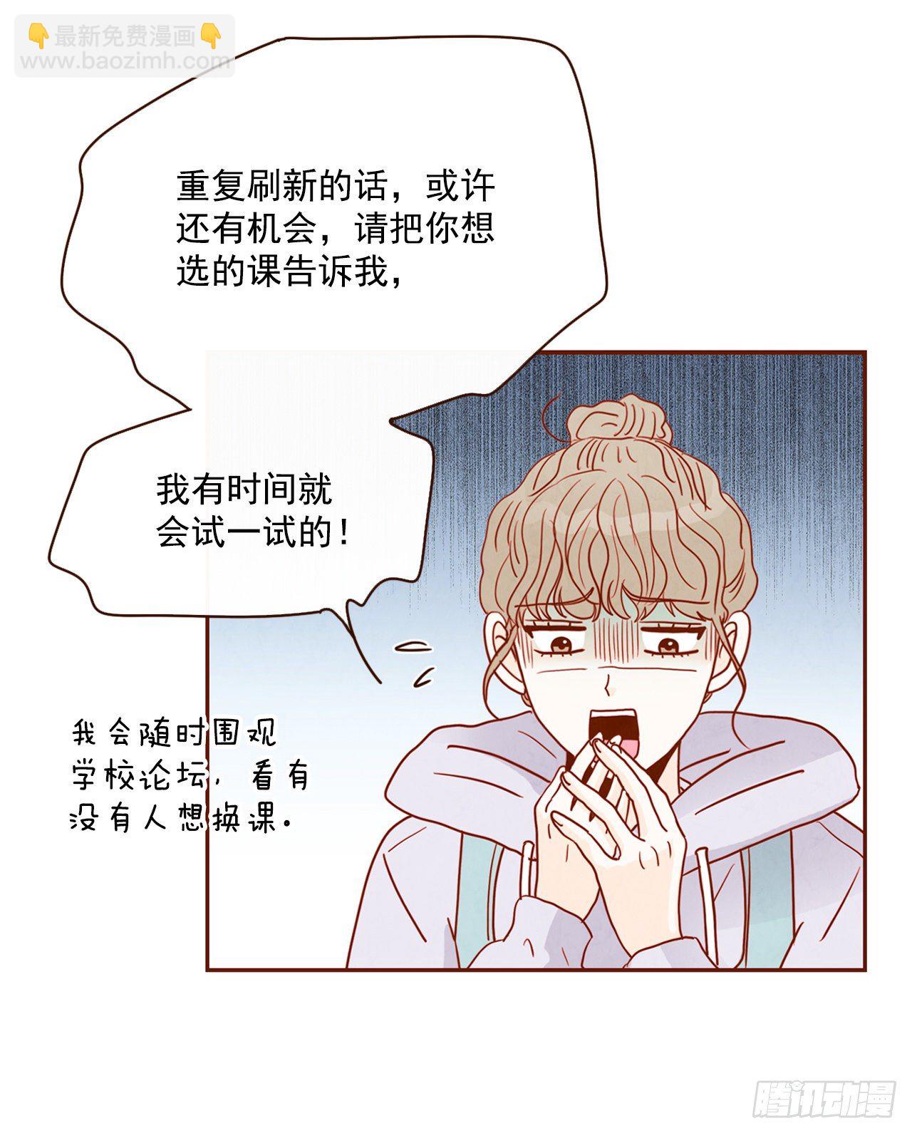 在名爲愛情的地方等你 - 2.冤家路窄(1/2) - 5