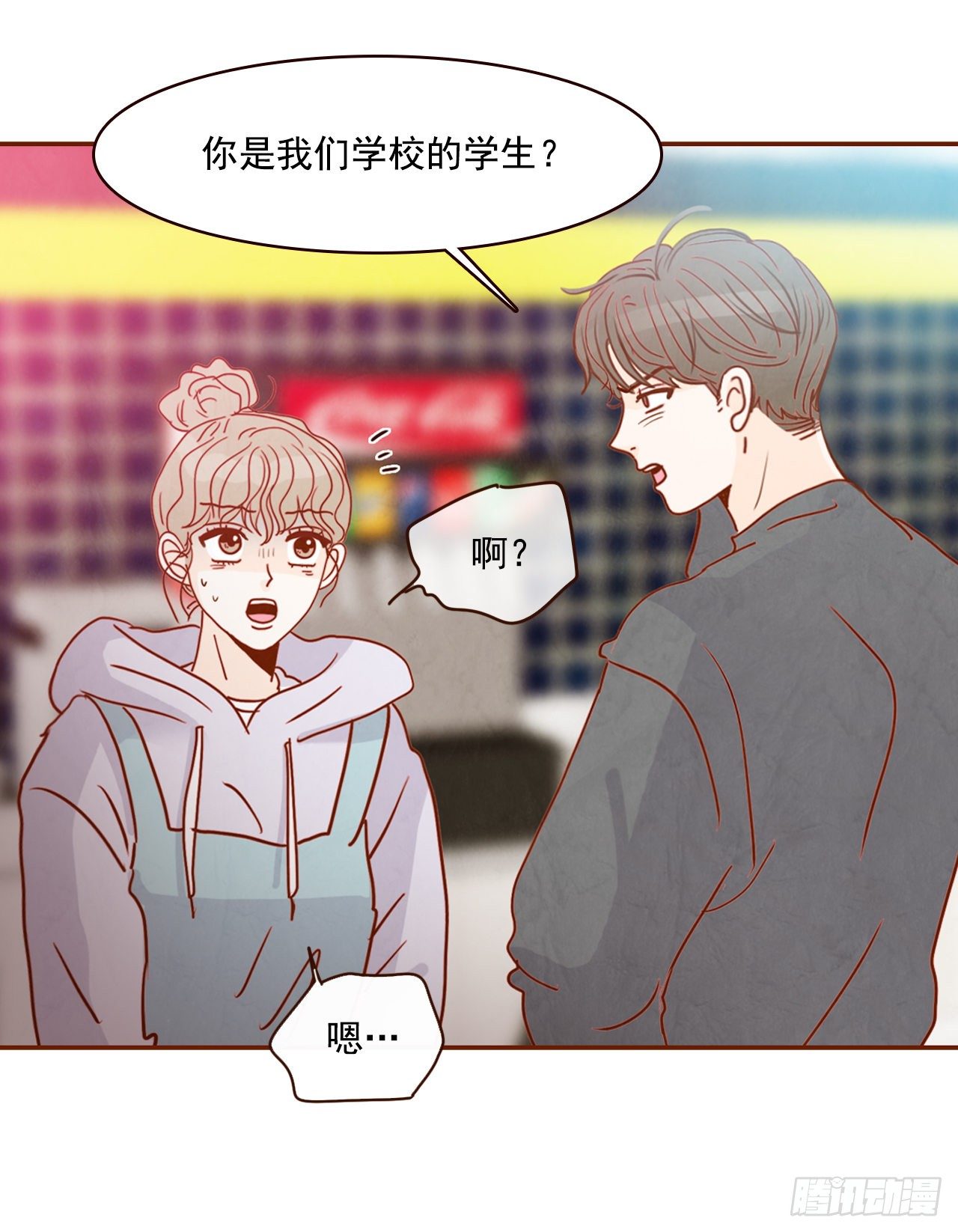 在名爲愛情的地方等你 - 2.冤家路窄(1/2) - 7