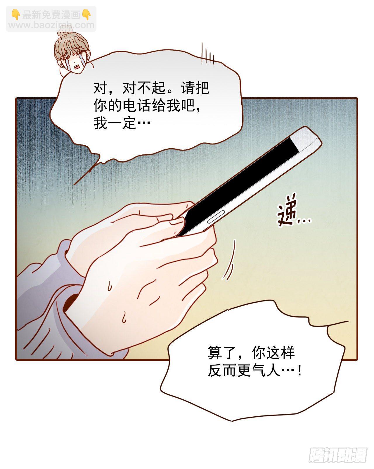 在名爲愛情的地方等你 - 2.冤家路窄(1/2) - 2