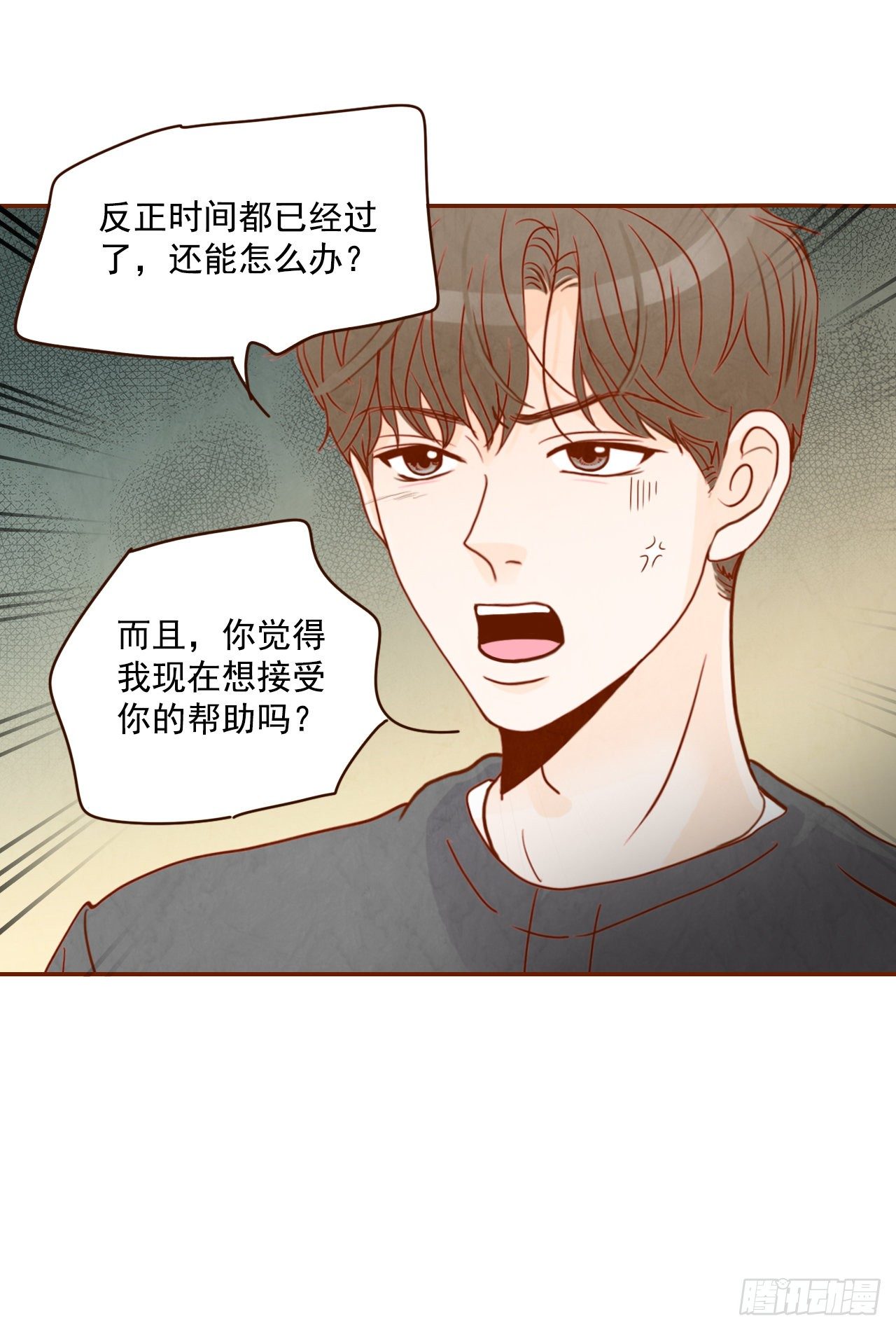 在名爲愛情的地方等你 - 2.冤家路窄(1/2) - 3