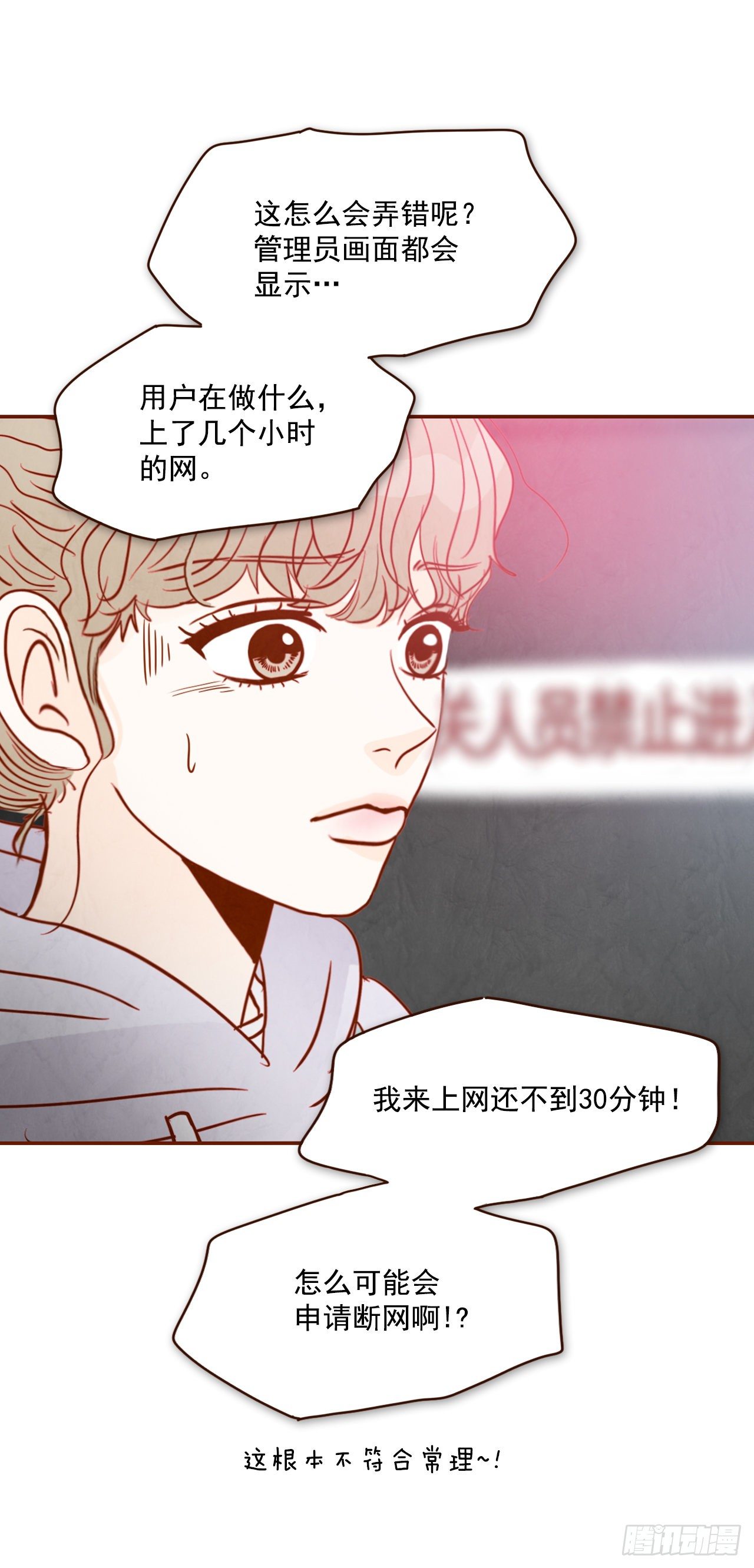 在名爲愛情的地方等你 - 2.冤家路窄(1/2) - 4