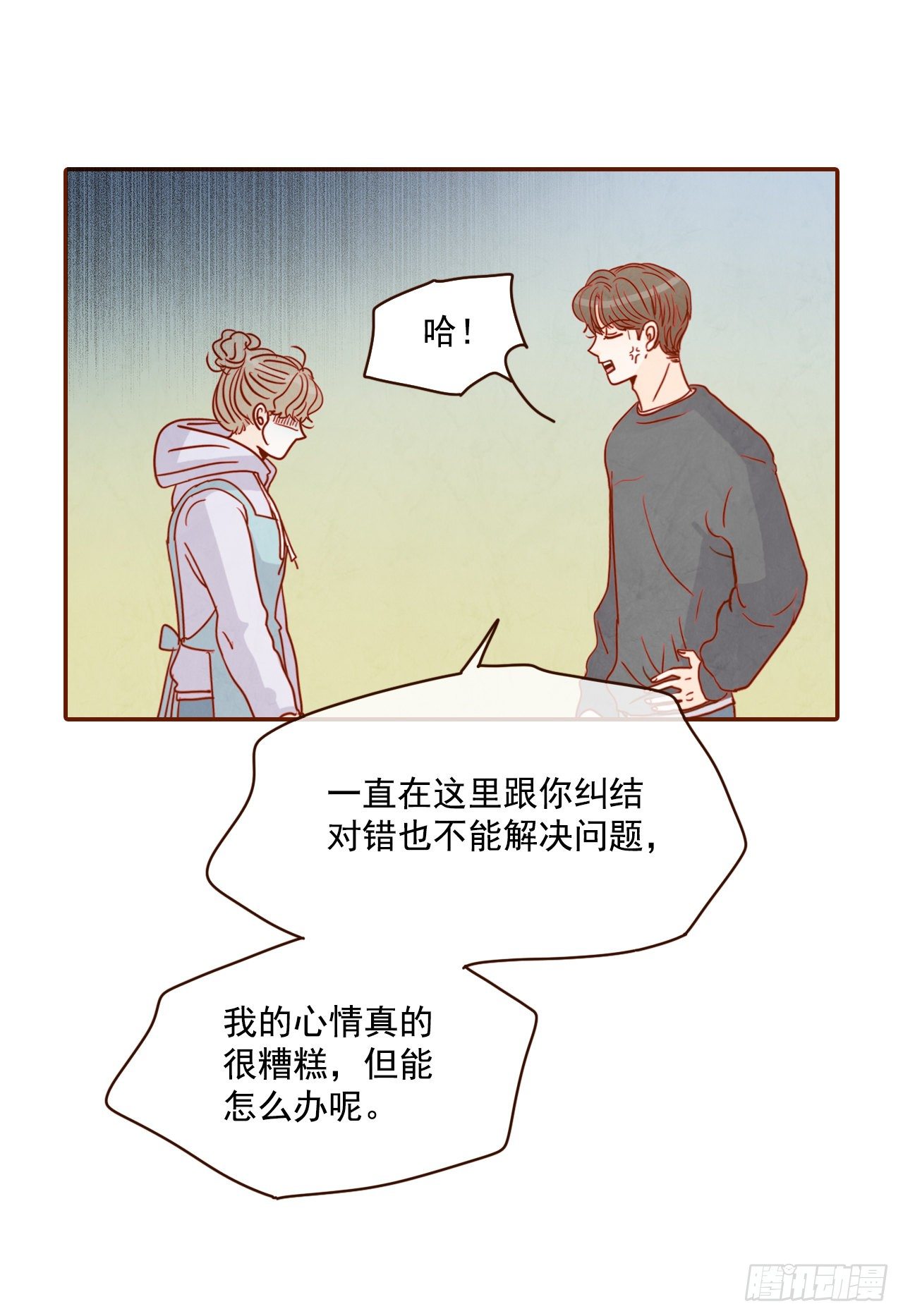 在名爲愛情的地方等你 - 2.冤家路窄(1/2) - 5