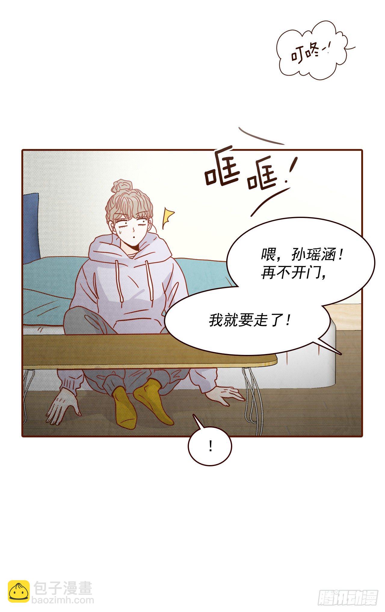 在名爲愛情的地方等你 - 2.冤家路窄(1/2) - 7