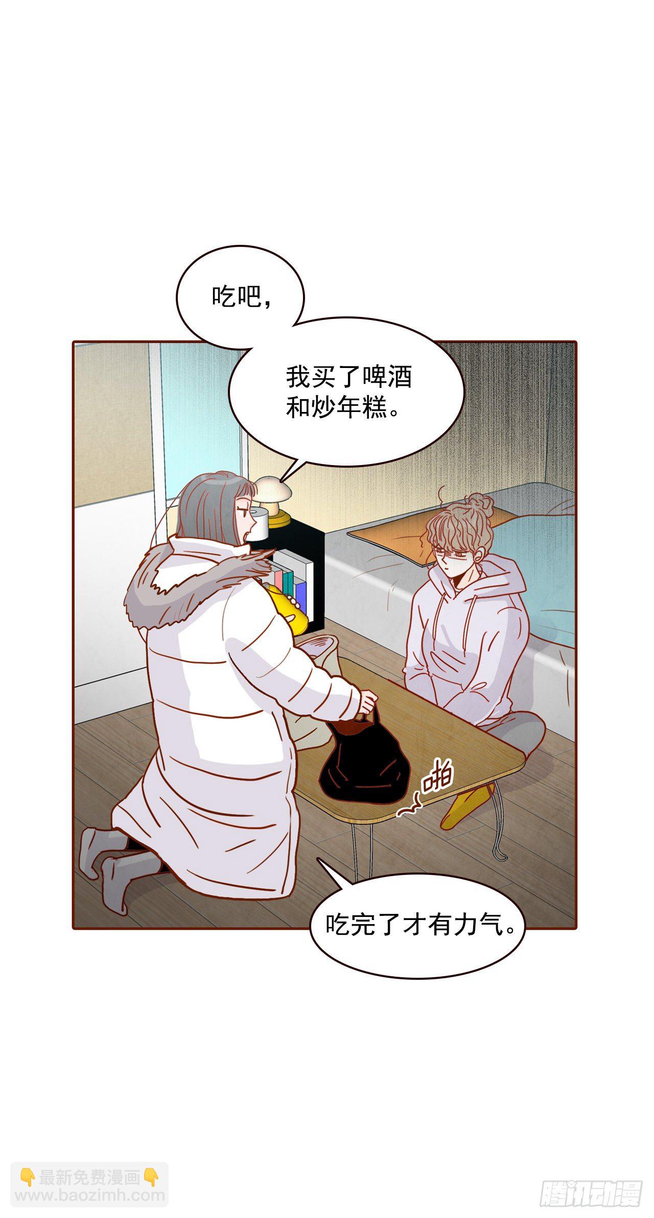 在名爲愛情的地方等你 - 2.冤家路窄(1/2) - 3