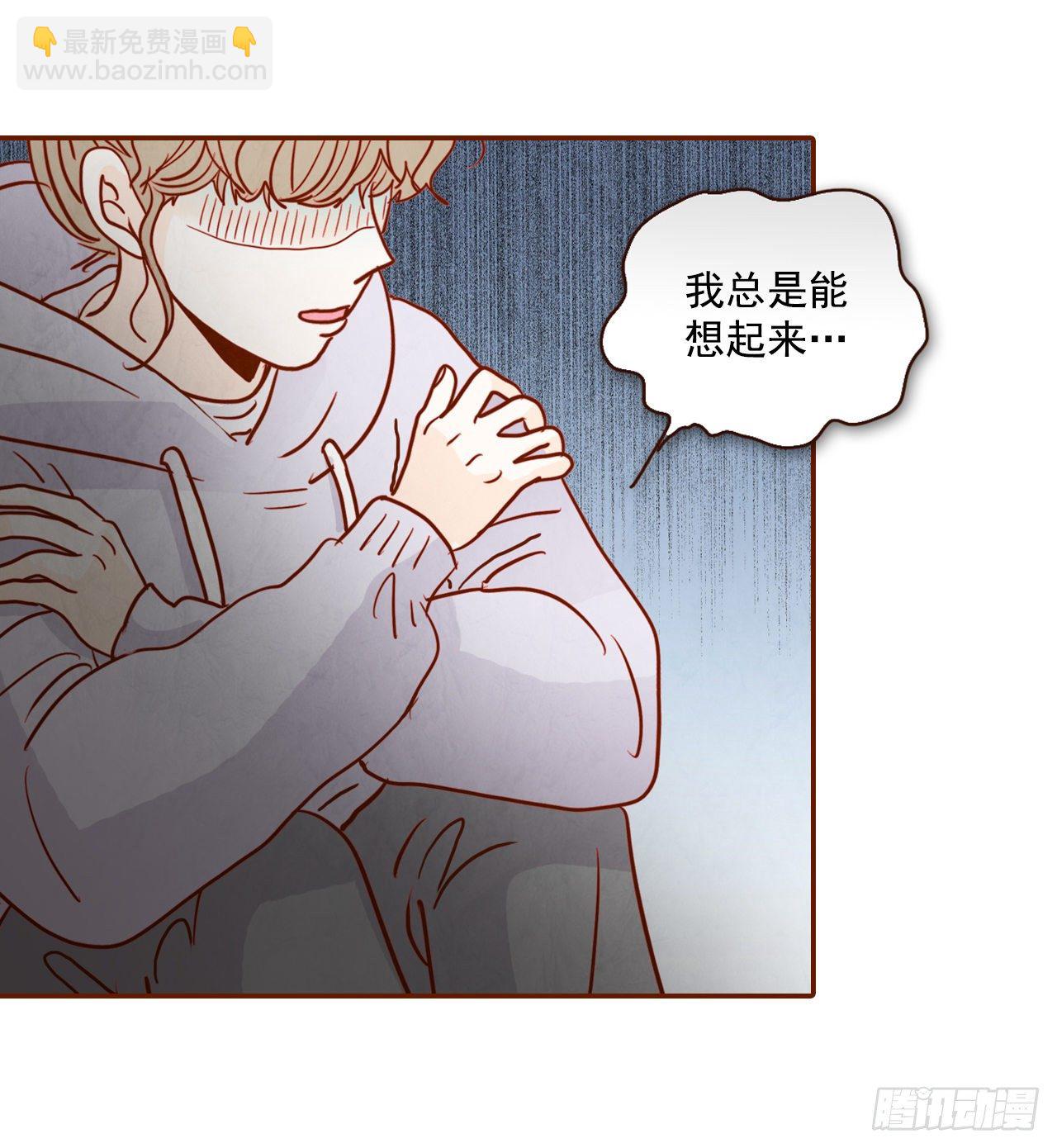 在名爲愛情的地方等你 - 2.冤家路窄(1/2) - 6