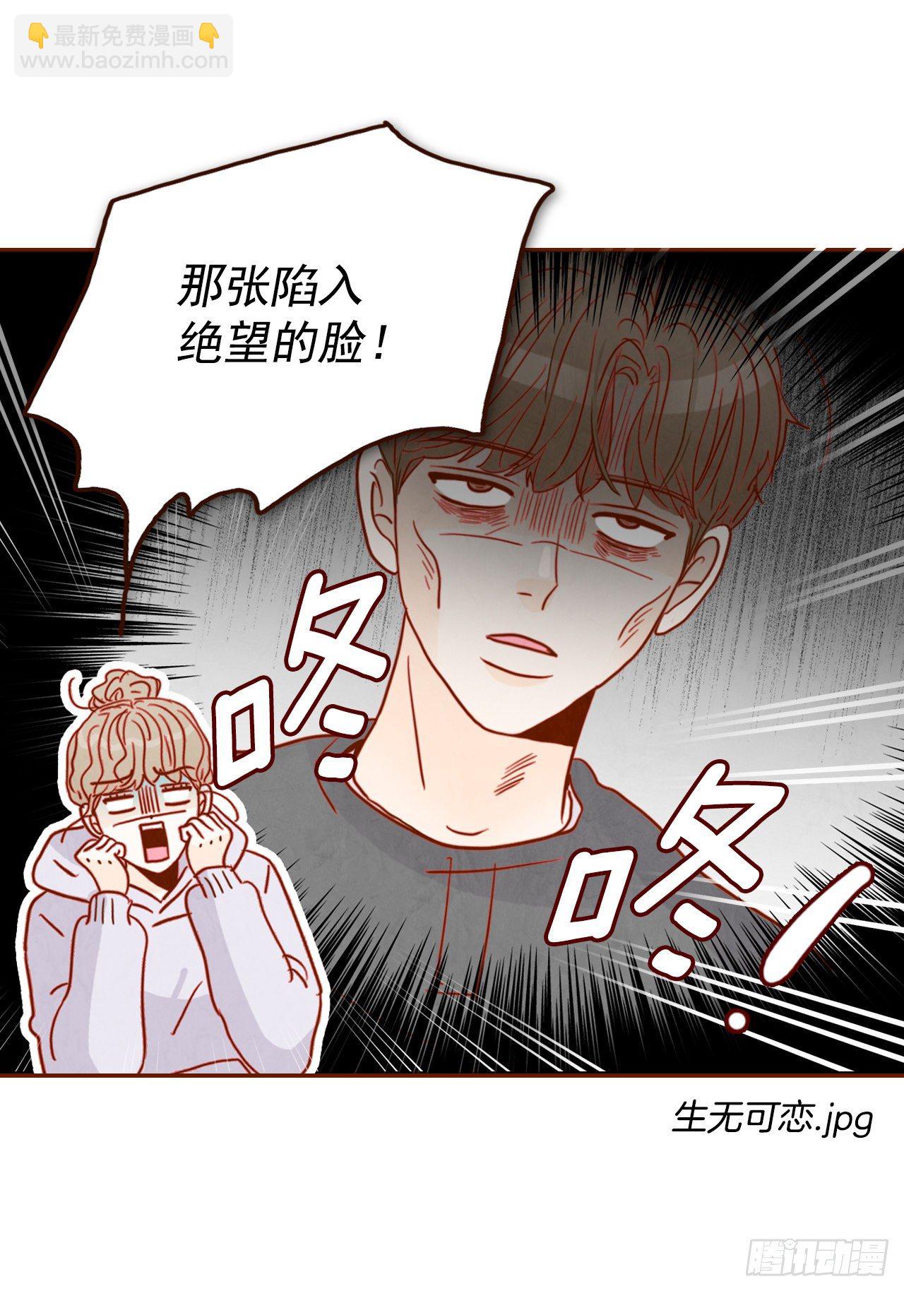 在名爲愛情的地方等你 - 2.冤家路窄(1/2) - 7