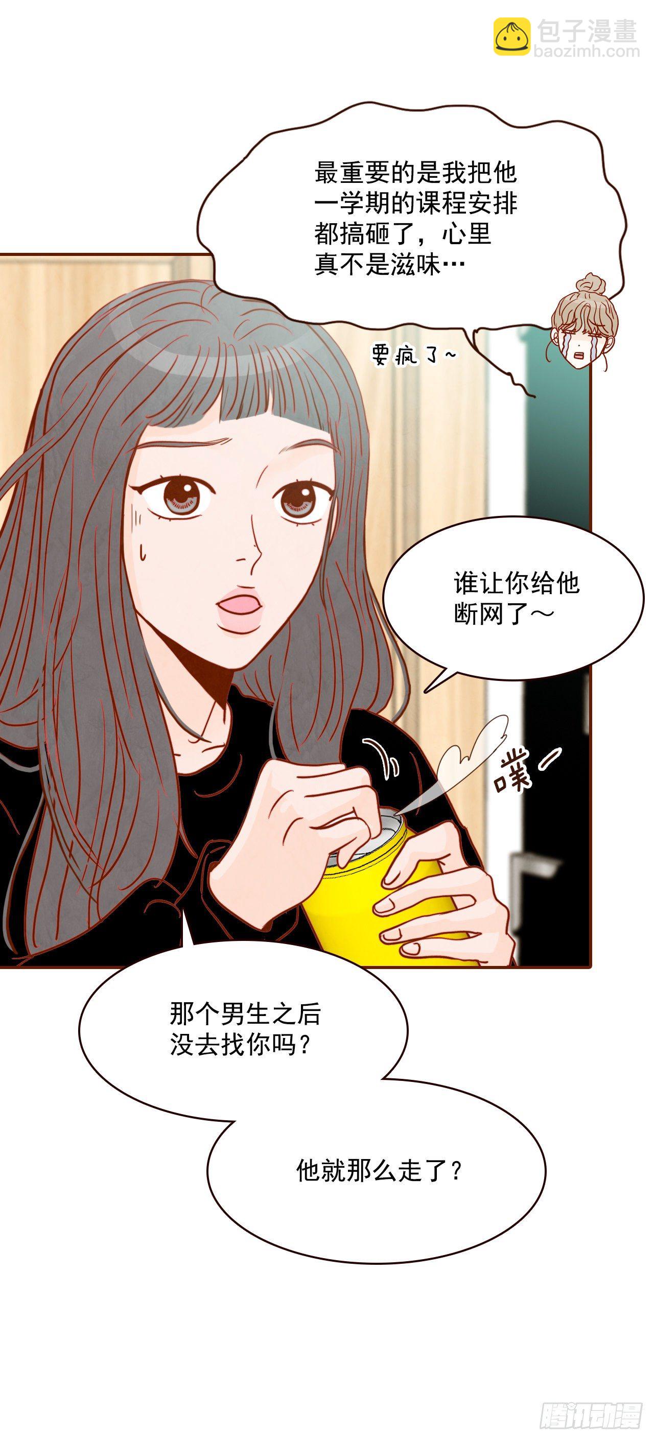 在名爲愛情的地方等你 - 2.冤家路窄(1/2) - 1